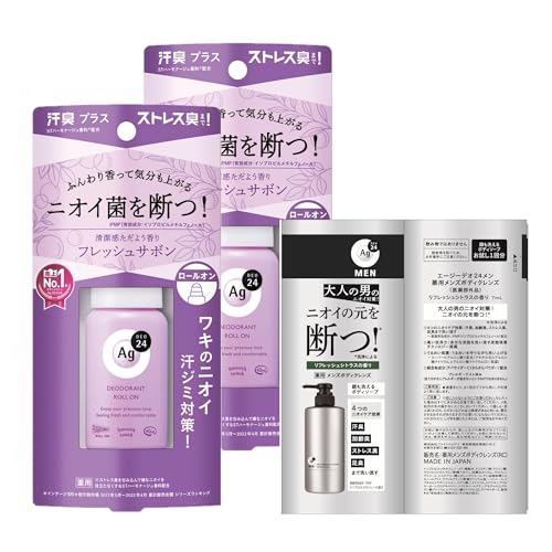 エージーデオ24 【まとめ買い】 デオドラントロールオンDX(フレッシュサボン)40mL×2個+おまけ ニオイ 殺菌 汗臭 脇 汗ジミ ストレス臭 制汗剤 デオドラント 【Amazon.co.jp限定】（Amazon）