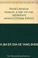 World Literature treasure: a high old man (adolescent version) 7532227154 Book Cover