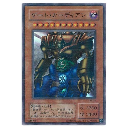 Amazon.co.jp: 遊戯王カード ゲート・ガーディアン P3-08PR : ホビー