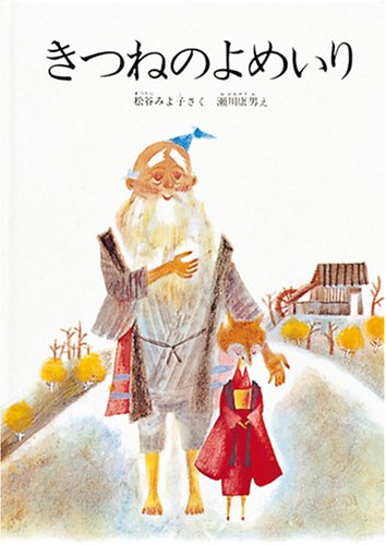 絵本　まとめ売り　福音館　松谷みよこ　31冊 絵本 まとめ売り 福音館 松谷みよこ 31冊 41冊絵本まとめ売り