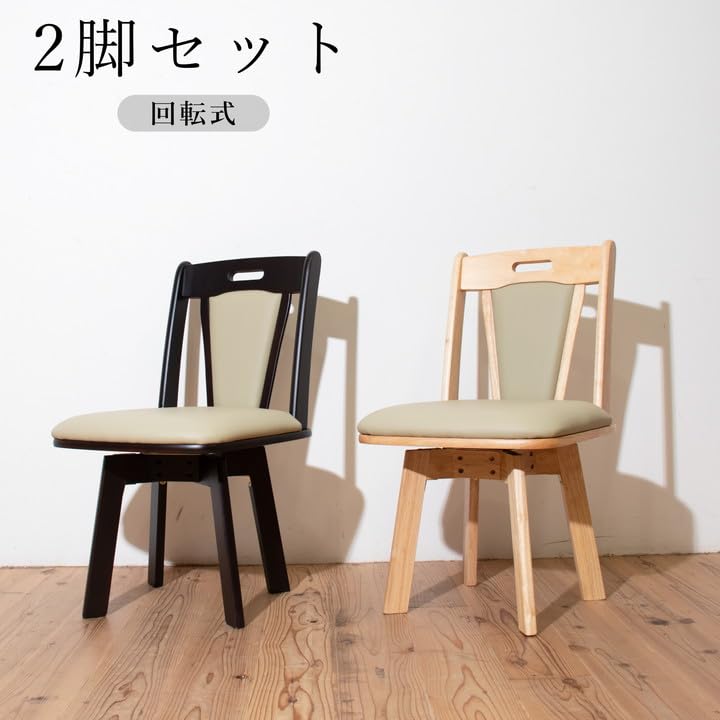 Amazon｜家具の赤や ダイニングチェア ダイニングチェアー 2脚セット