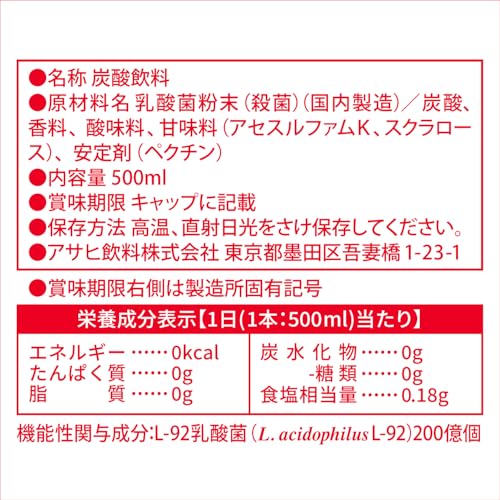 アサヒ飲料 三ツ矢 免疫サポート 500ml×24本 [サイダー] [機能性表示食品] [健康な人の免疫機能の維持に役立つ]
