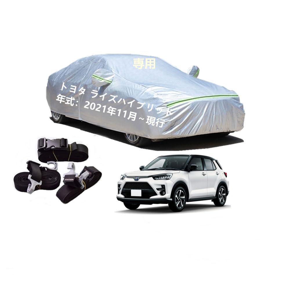 Amazon.co.jp: Toyotaトヨタ車ボディカバー 純正 型式専用カーカバー 