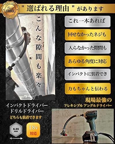 ONEFLAT TOOLS アングルドライバー L型 アングル 自由自在 狭所でフレキシブルな作業性 クイックリリースヘッド 18V インパクト対応 5枚目