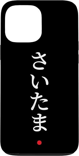 Funda para iPhone 13 Pro Max Saitama Japan City Hiragana