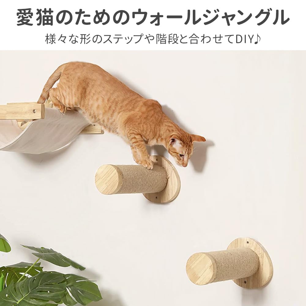 Amazon.co.jp: iimono117 キャットステップ 2本 猫 壁掛け階段