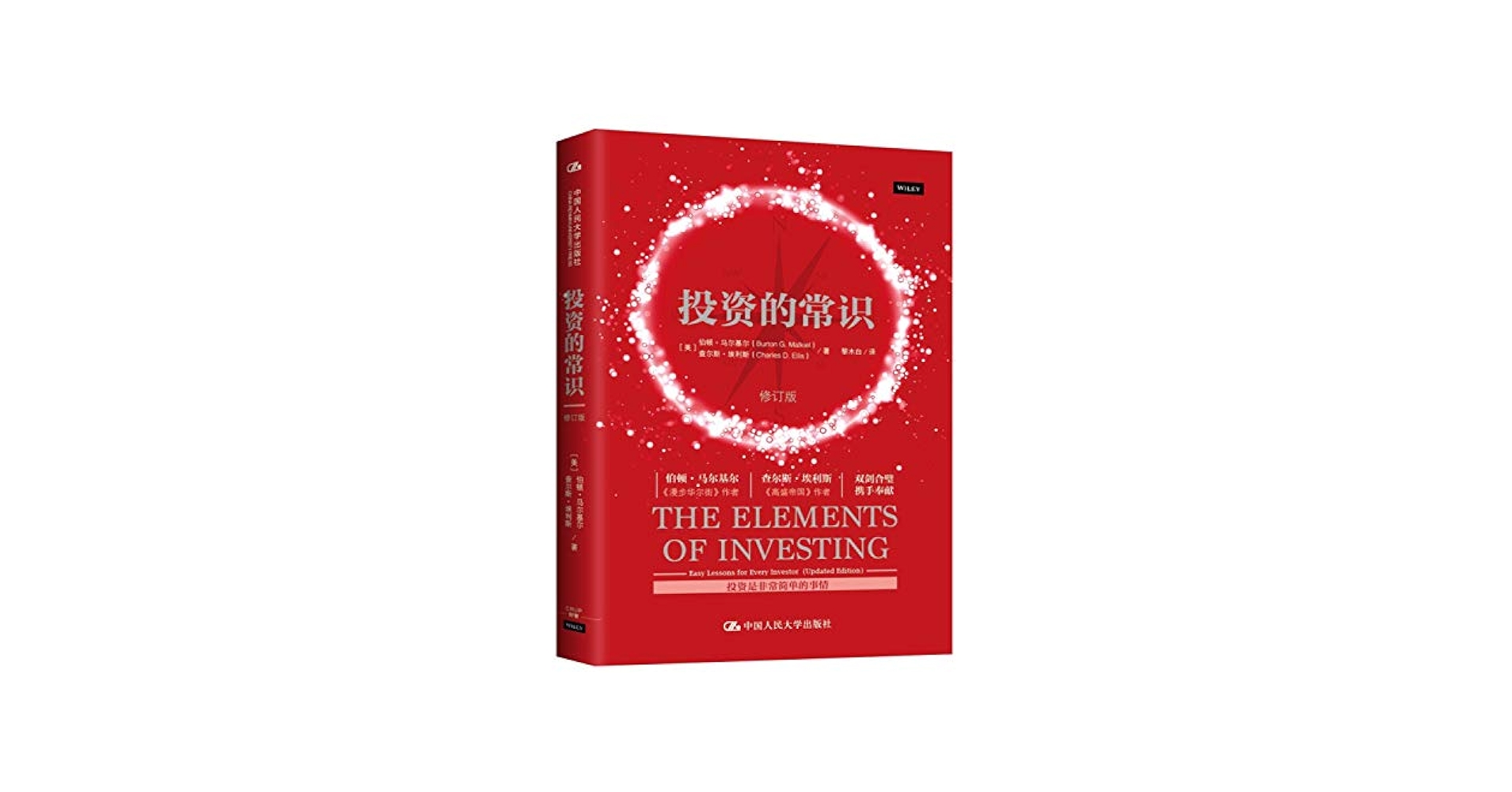 INVESTMENTS インベストメント　英語原書 1735346510?v=1