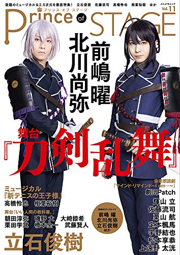 PDFダウンロード Prince of STAGE Vol.11 (ぶんか社ムック) バイ