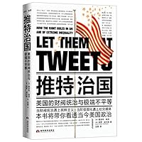推特治国(美国的财阀统治与极端不平等) 7509013453 Book Cover