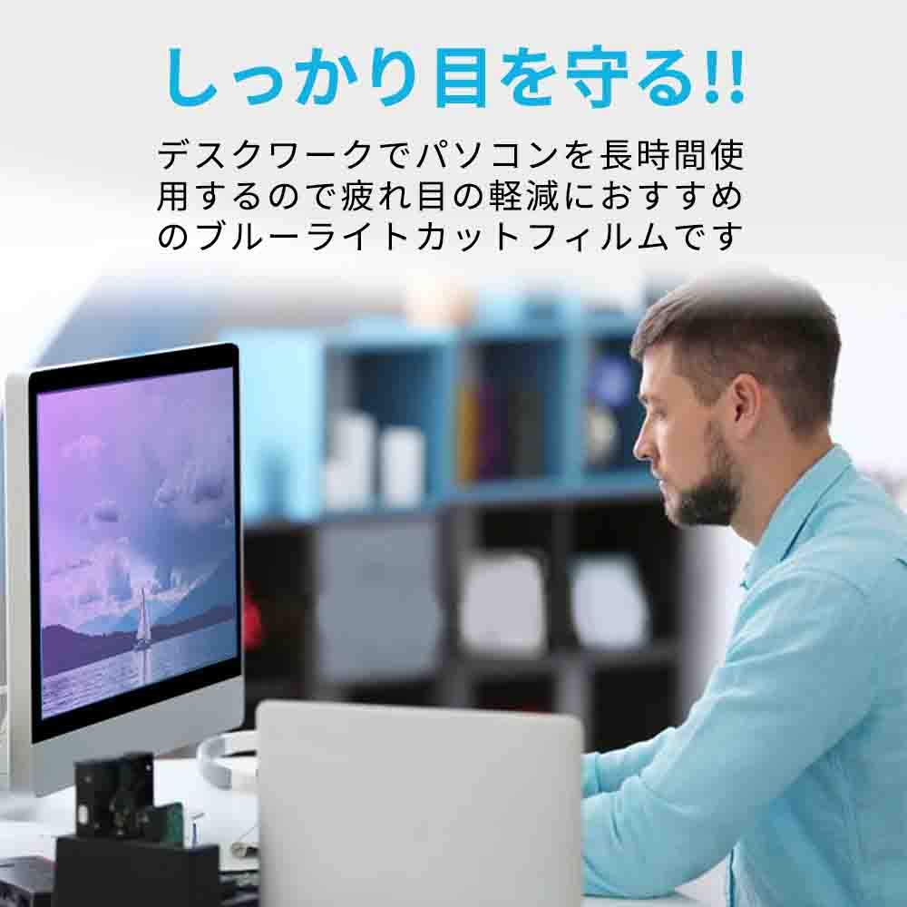Amazon.co.jp: iMac 27 インチ 用 ブルーライトカット フィルム 液晶