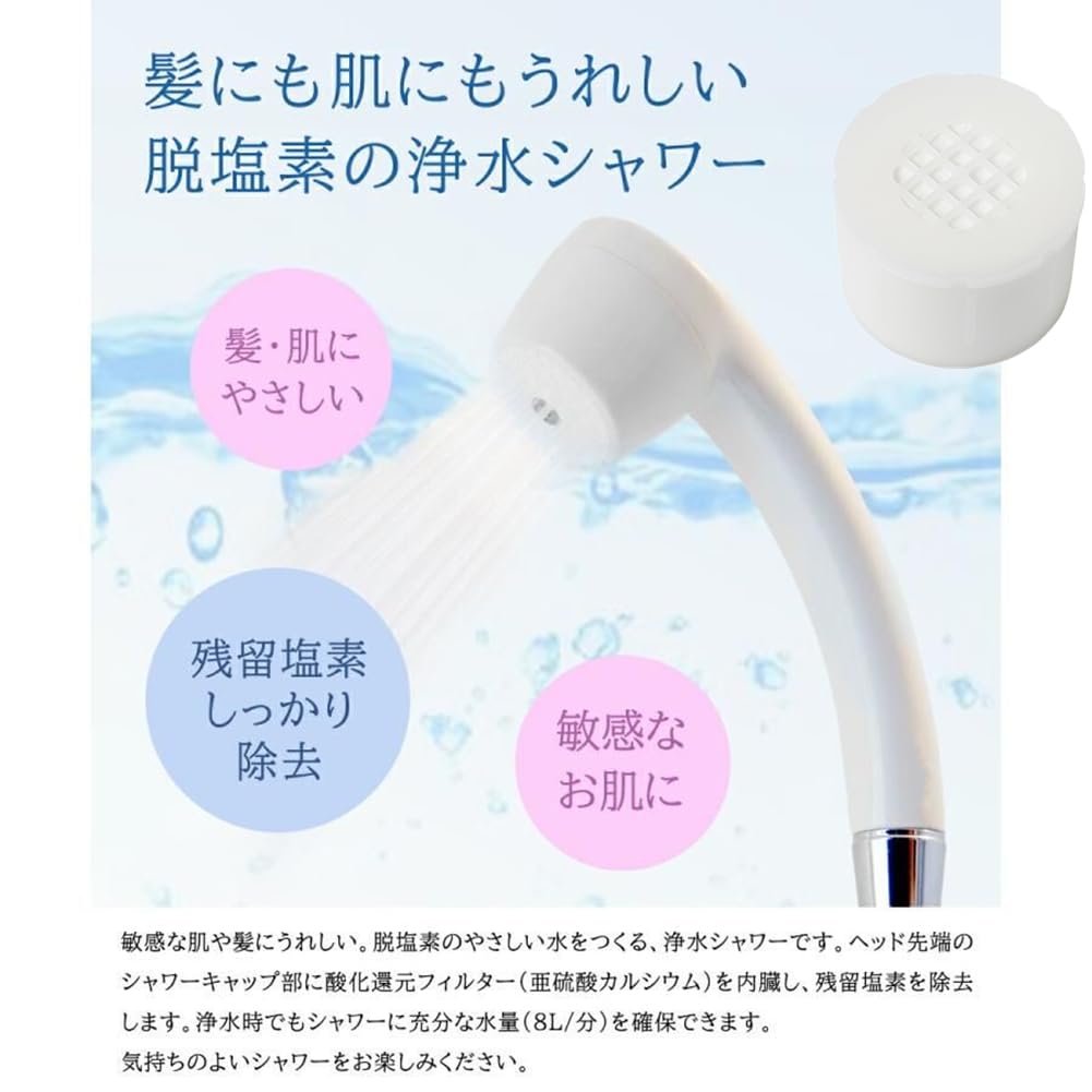 Amazon | SYC202W 浄水シャワー カートリッジ 【2個入り】SY101 SY102