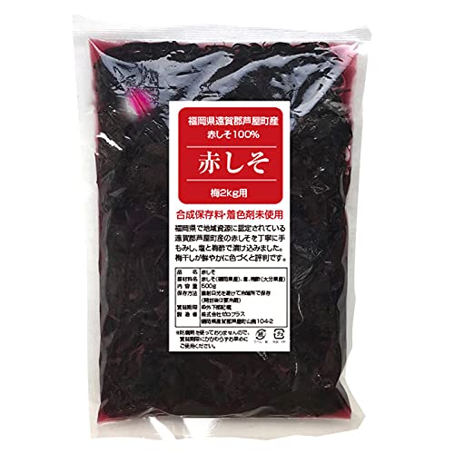 もみしそ 無添加 国産 500g 無着色 生梅2kg用 2023年度産 福岡県産 朝ごはん本舗