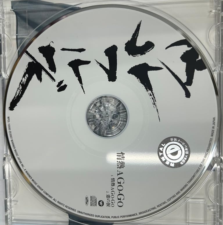 Amazon.co.jp: 【】cd45754◇ウルフルズ/情熱 A Go-Go（シングル