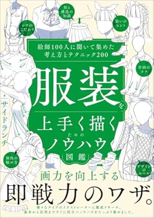 Amazon.co.jp: 浅野恭司 進撃の巨人 総作監修正集 (WIT STUDIO) 電子
