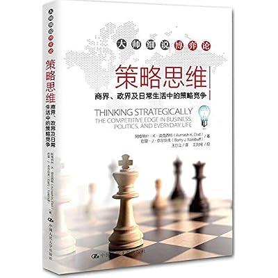 Thinking Strategically