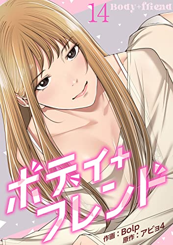 ボディ+フレンド14 (Rush!)