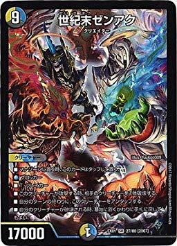 Amazon.co.jp: デュエルマスターズDMEX-01/ゴールデン・ベスト