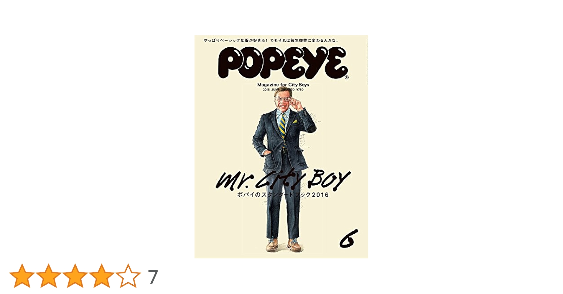 雑誌ポパイ　popeye　6冊セット 雑誌ポパイ popeye 6冊セット 雑誌