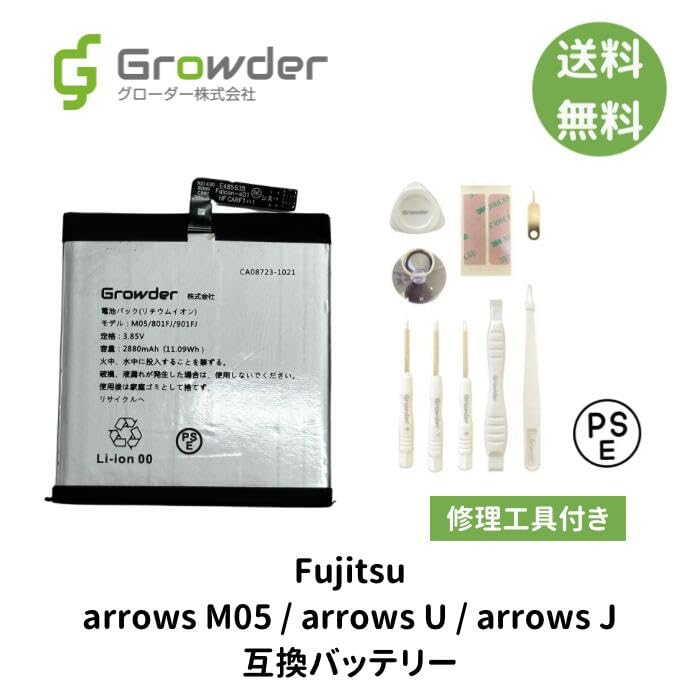 arrows - 新品  arrows M05 ブラック　おまけ充電器　当日発送 富士通 【互換品】 富士通スマートフォン・タブレット 対応 2.1A