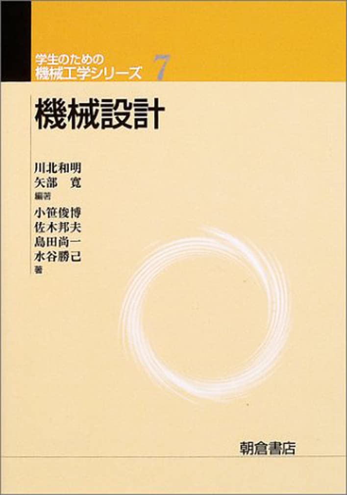 造林学   新版/朝倉書店/堤利夫（単行本） 造林学 (三訂版)｜朝倉書店