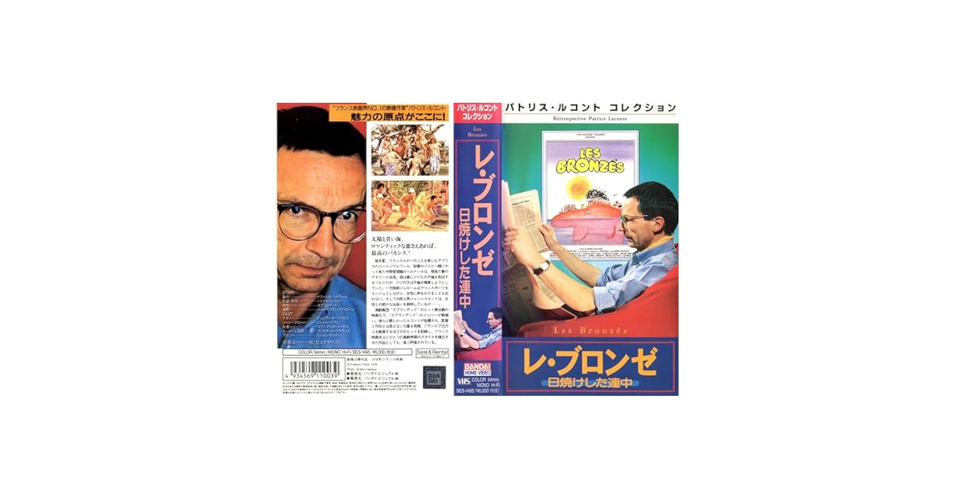 Amazon.co.jp: レ・ブロンゼ～日焼けした連中～【字幕ワイド版