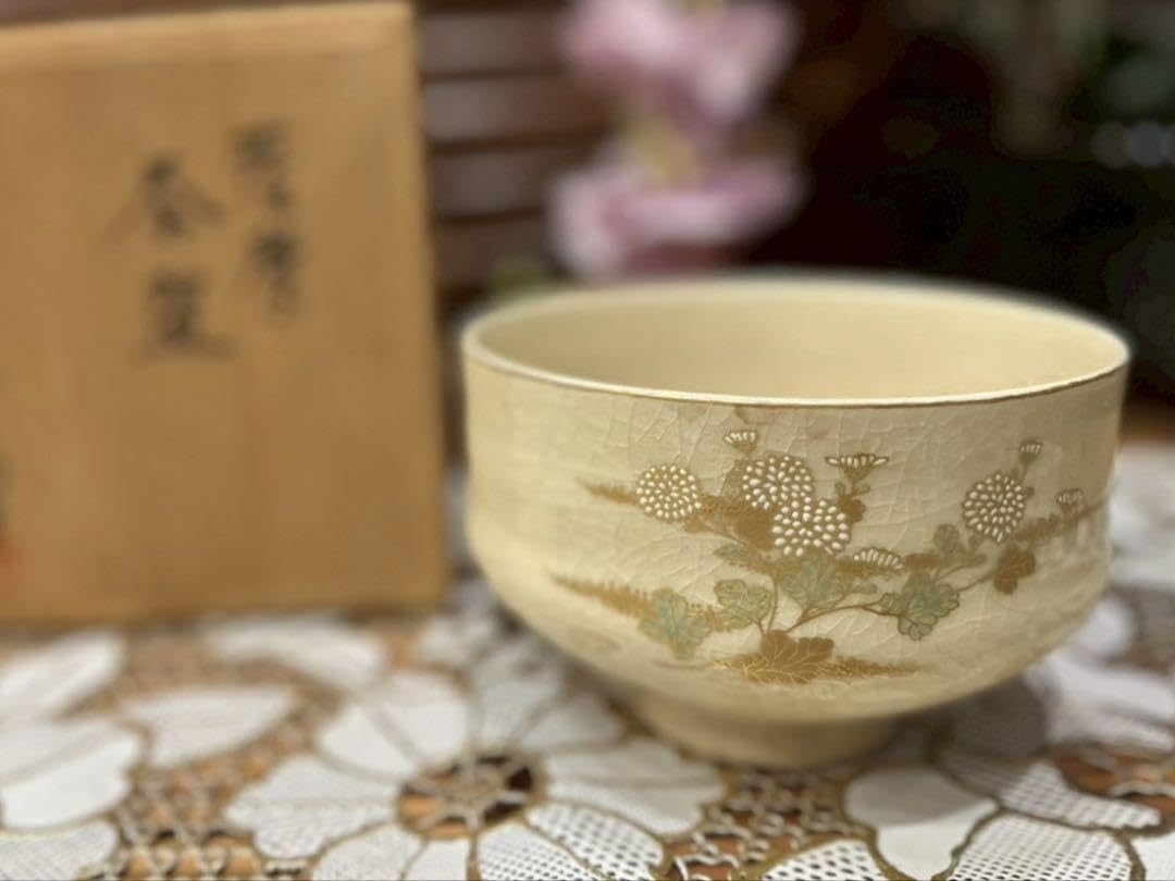 Satsuma Ware Naeshirogawa Kunjiro Araki with Gold Painted Rice Bowl, Tea Utensils, Co-box *Wooden box not included for international shipment*