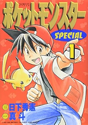 ポケットモンスターSPECIAL X・Y (5) (てんとう虫コロコロコミックス