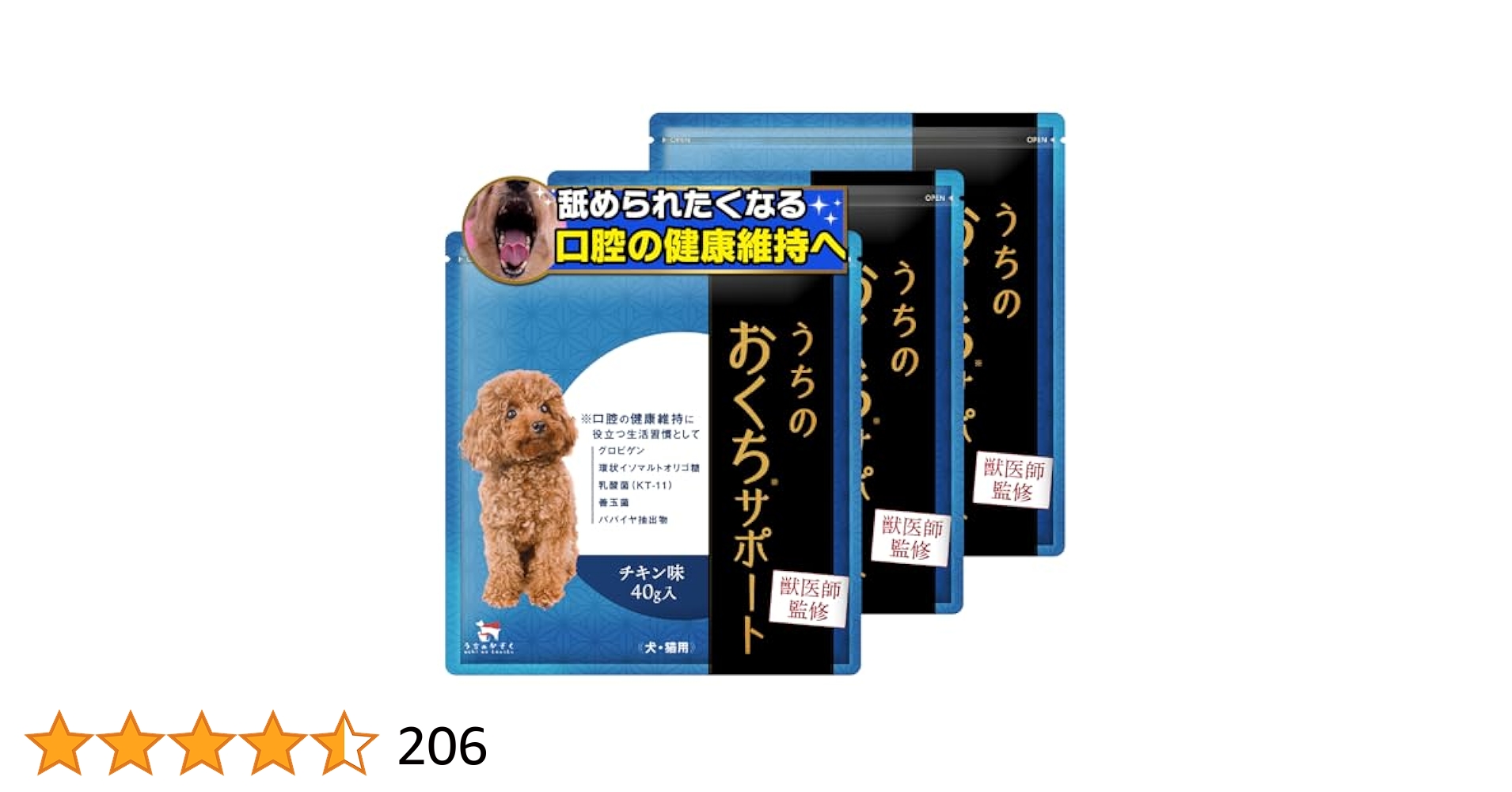 h t8663 うちのおくちサポート 犬猫用 チキン味 40gx4 口臭ケア h t8663 うちのおくちサポート 犬猫用 チキン味 40gx4 口臭ケア