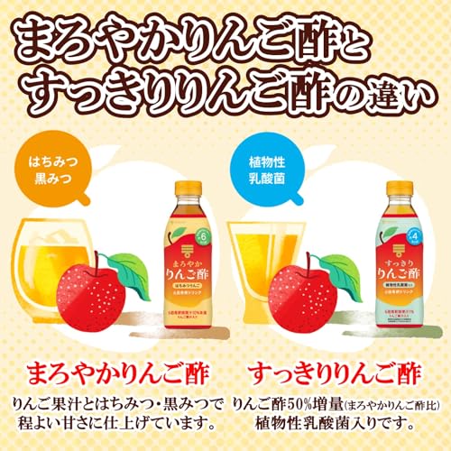 ミツカン すっきり りんご酢 植物性乳酸菌入り 500ml×2本 の商品画像 6