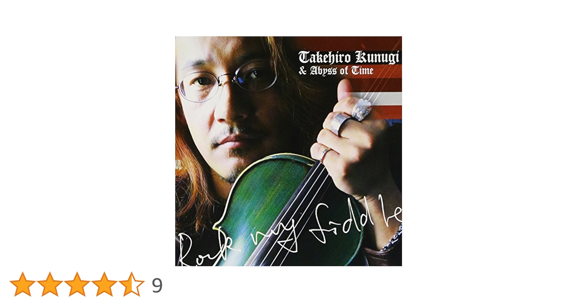 功刀丈弘　Rock My Fiddle　アイリッシュ・フィドル奏者 バイオリン Amazon.co.jp: Rock My Fiddle: ミュージック