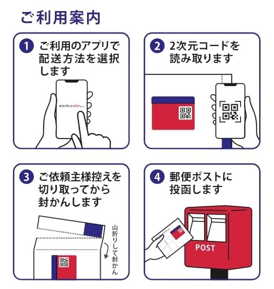 Amazon | まぎまぎ ゆうパケットポストmini 20枚セット 事務用品