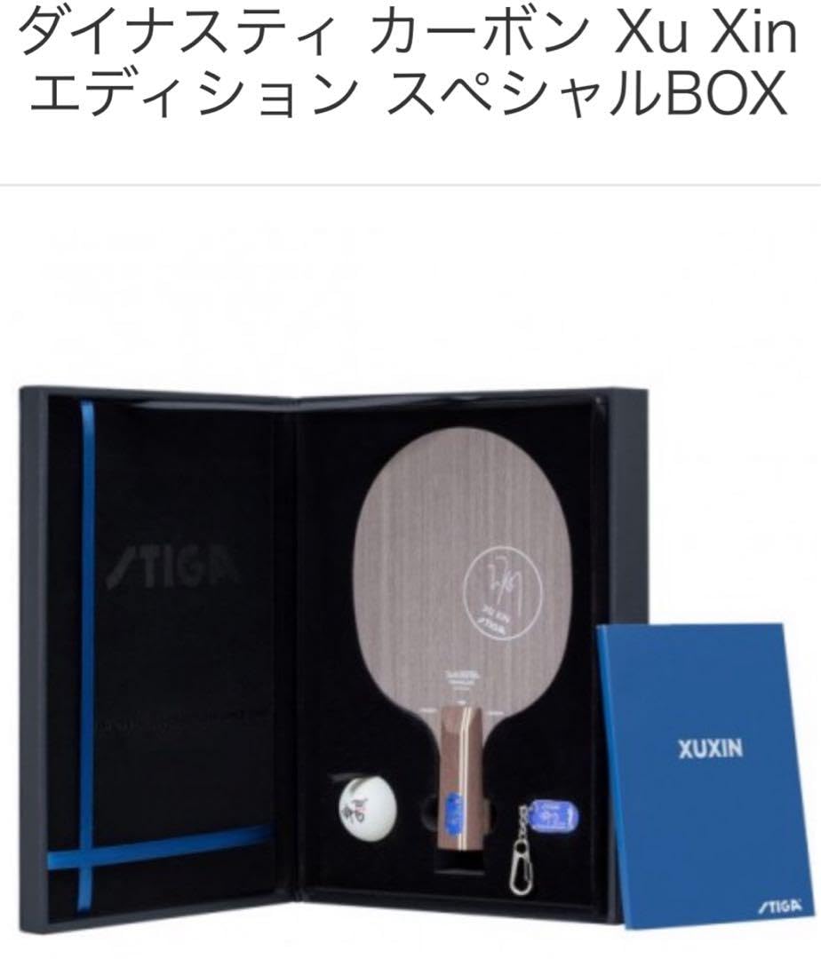 Amazon.co.jp: スティガ ダイナスティカーボンXuXinエディション 