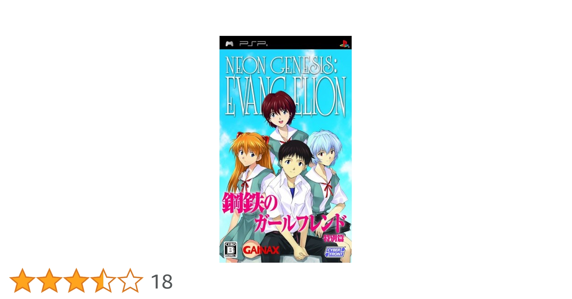 Amazon.co.jp: 新世紀エヴァンゲリオン 鋼鉄のガールフレンド
