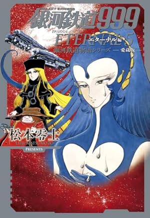 Amazon.co.jp: 新竹取物語 1000年女王 特装版: 上下巻+イラスト