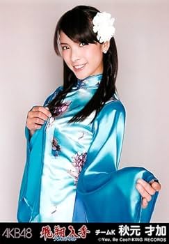 AKB フライングゲット 通常 生写真 Amazon.co.jp: AKB48公式生写真 フライングゲット【高橋みなみ