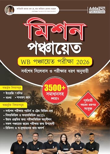 Image of WB Panchayat Exam | Complete Guide for West Bengal Gram Panchayat Recruitment Exam 2026-27 | for Clerk, DEO, Sahayak & Karmee Posts | 3500+ MCQs with ... | (Bengali Printed Edition) By Adda247
