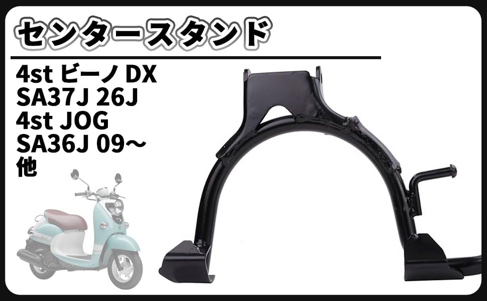 Amazon | ヤマハ 用 メイン スタンド センタースタンド 黒 4st ビーノ