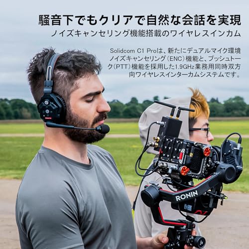 【Hollyland公式販売店】【In-Earバージョン】Hollyland Solidcom C1 Pro In-Earバージョン マスターヘッドセット イヤホン使用可能 首掛け対応 ワイヤレスインカム 全二重 ワイヤレスインターホン ヘッドセットシステム ENCノイズ キャンセリング PTT搭載 ミュート機能付き 多人撮影用 業務用(マスター)
