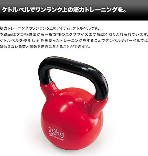 FIELDOOR ケトルベル 20kg