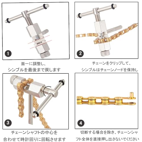 Zakata 自転車チェーンカッターセット