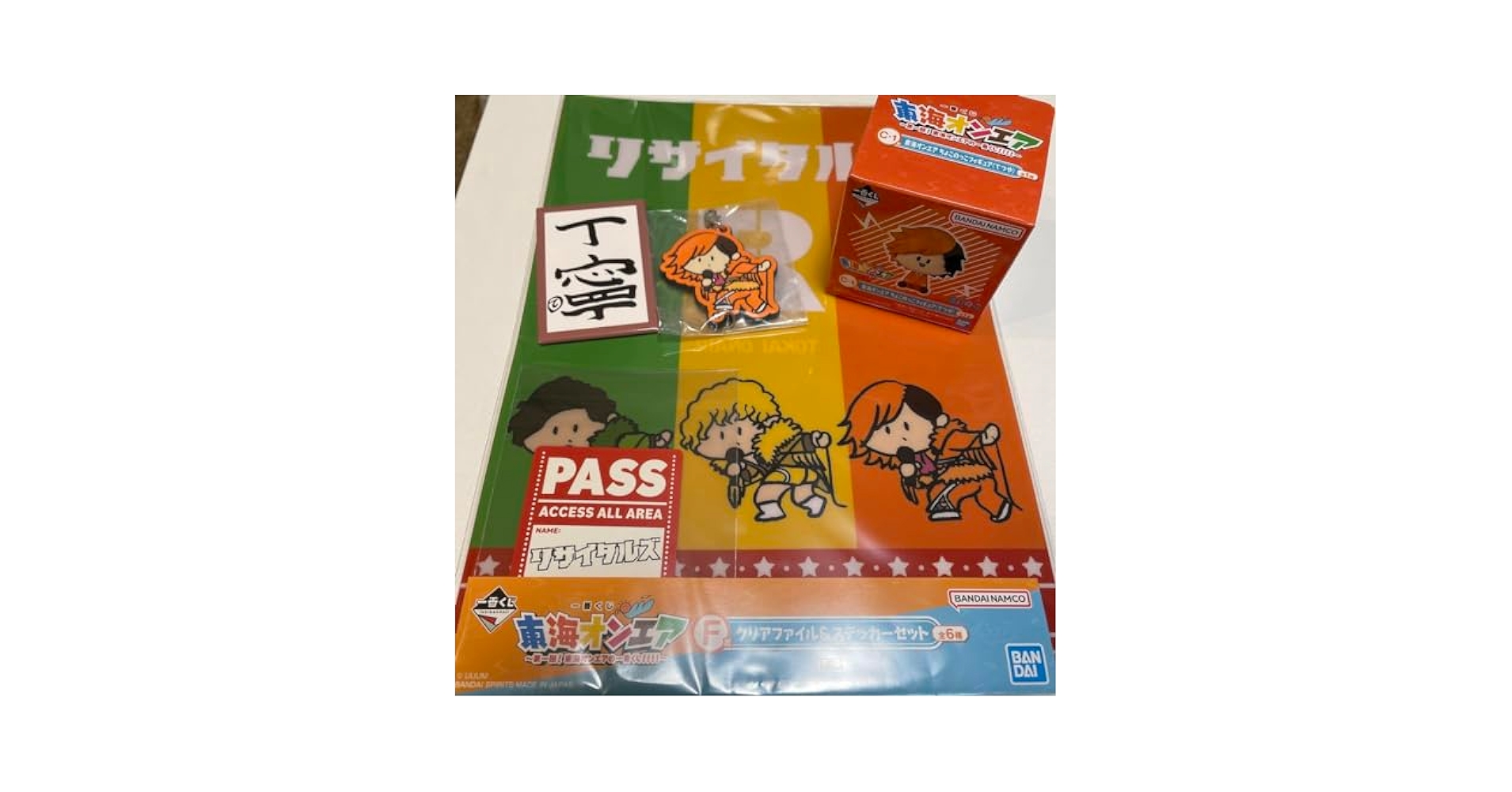 Amazon.co.jp: 東海オンエア てつや グッズ4点セット : おもちゃ