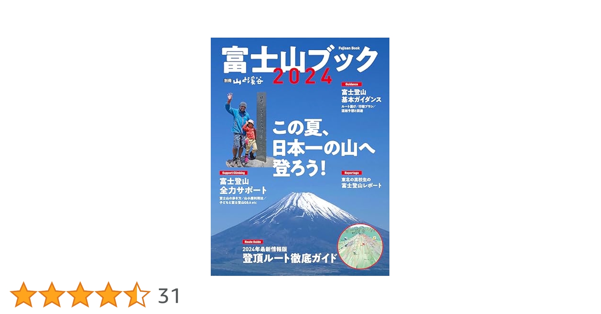 ★貴重★グランプリガイド（通称マールボロブック）2024年エディション 宝塚GRAPH12月号（2023年）: ブック - 宝塚クリエイティブアーツ