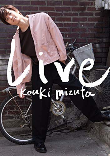 水田航生 1st PHOTO BOOK 『 Live 』 水田航生 1st PHOTO BOOK 『 Live 』
