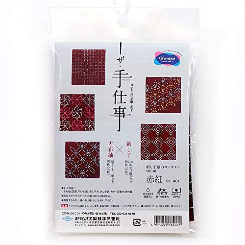 KIT OLYMPUS SASHIKO 3 LOTS DE 5 CARRES TSUMUGI A BRODER - JAUNE D'OR
