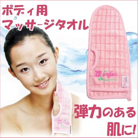 Amazon Co Jp オーシャンマッサージタオルライト オーシャングローブタオルライト 美容大国 韓国 で人気爆発 毎日 バスタイムで使えば ハリのあるすべすべ肌をキープ ホーム キッチン