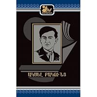 My Library. Aksel Bakunts 9939524420 Book Cover