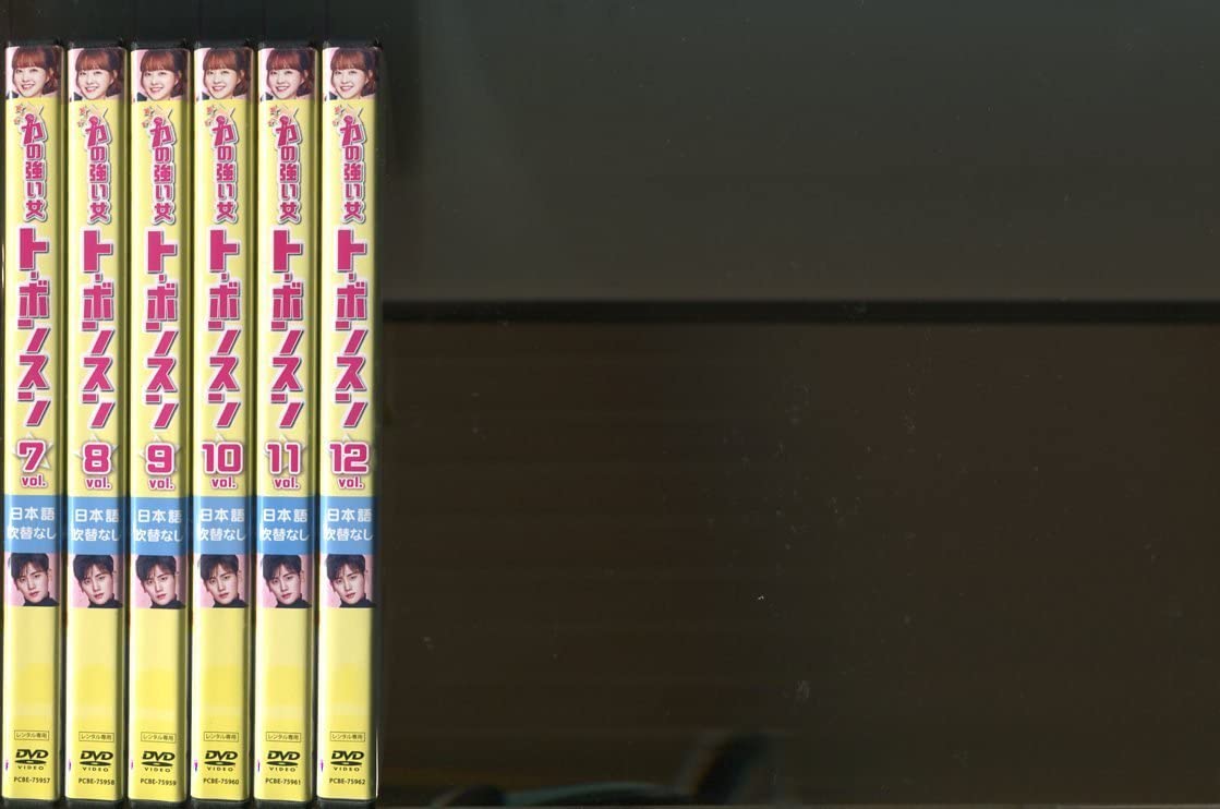 Amazon.co.jp: a3857 「力の強い女 トボンスン」全12巻セット