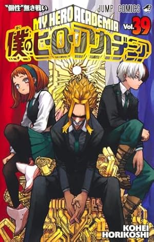 逢魔ヶ刻動物園 コミック 全5巻完結セット (ジャンプコミックス