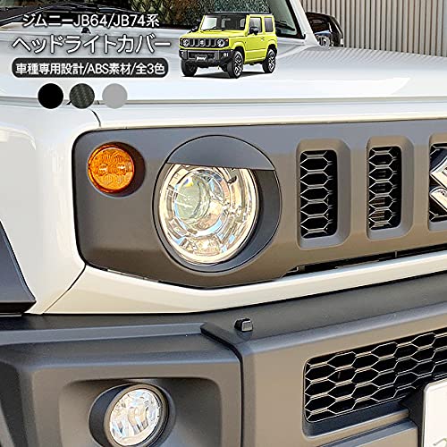 Amazon | ジムニー JB64 ジムニーシエラ JB74 ヘッドライトカバー 