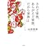 山田佳奈「されど家族、あらがえど家族、だから家族は」